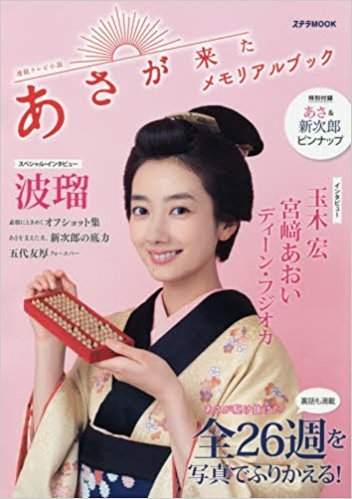 本田翼、波瑠…裏話暴露で炎上した女優4人! 「一体何様?」「度を過ぎた暴露で品がない」の画像2