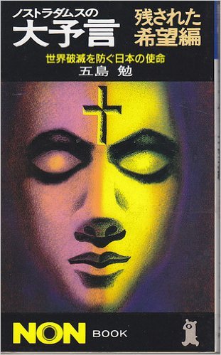 2017年に世界崩壊が始まる!?「ゾロアスターの秘法」が告げる72年周期の法則と恐るべき近未来とは?の画像1