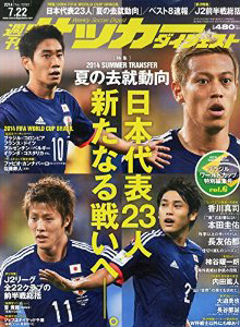 すみれを口説いた真面目な日本代表選手は誰? 合コン話で盛り上がる現状の画像1