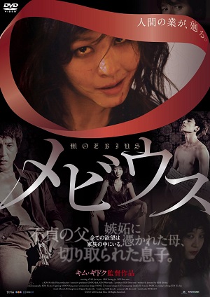 父が息子にペニスを移植 ― 過激で禁忌な【去勢映画】が描いた究極の愛の画像1