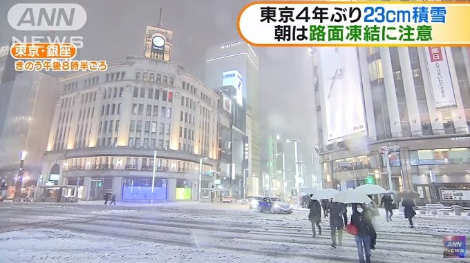 【緊急警告】大雪の後に巨大地震が起きやすいことが科学的に判明！ 寒波の東京で悪夢の首都直下地震に警戒せよ！の画像1