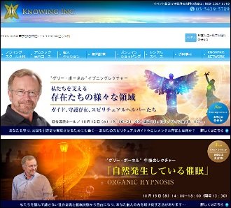「東京五輪までに東北・北海道で壊滅的地震」 予言者ゲリー・ボーネルに学んだ美女が視た戦慄の未来が恐ろしすぎる!の画像2