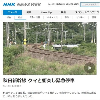 秋田県の群発地震は「人工地震」だった!? 地下で謎の地殻変動、すべての条件が整った県内陸部をさらに巨大地震が襲う可能性の画像2