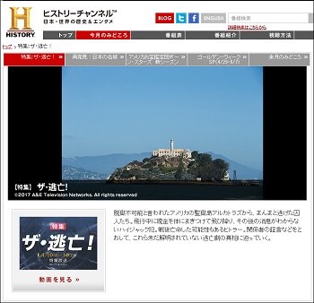 世界が戦慄した「アルカトラズ刑務所の心霊写真」真相判明! 編集部が現地徹底取材で完全暴露!の画像2