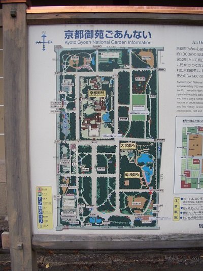 京都御苑、噂の「封印トイレ」で超ヤバ心霊写真を激写! 案内版から消えた焼身自殺現場の謎の画像2