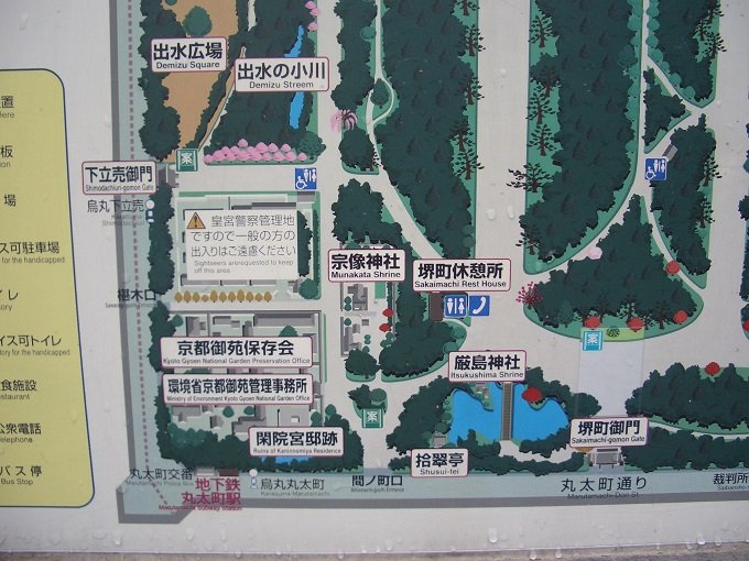 京都御苑、噂の「封印トイレ」で超ヤバ心霊写真を激写! 案内版から消えた焼身自殺現場の謎の画像3