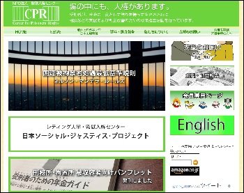 精子ぶっかけ、緑の大便… 刑務所の壮絶なイジメと劣悪環境を徹底取材!の画像1