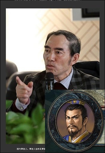 三国志・曹操の子孫がDNA鑑定で特定される → 顔がゲーム「三国志」のキャラと完全一致で超衝撃!の画像3