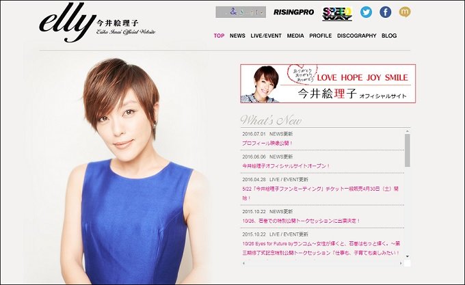 今井絵理子議員が喘ぎまくる不倫カーセックス動画が流出か!? 関係者が真相を暴露「裏DVD業者が…」「上原多香子の動画も…」の画像2