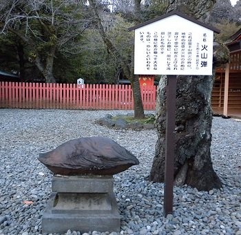 阿蘇山どころではない! 東京オリンピック前に富士山噴火で日本滅亡は間違いない!?の画像4