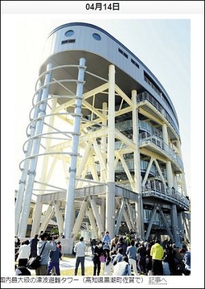 地震・津波から100%助かるには「空へ逃げる」しかない! 専門家が選出、近未来・避難構想3つ!の画像2