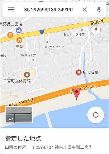 幻の深海魚「ゴーストシャーク」が湘南の海岸に出現か!? 8月までに神奈川で大地震の可能性!!の画像2