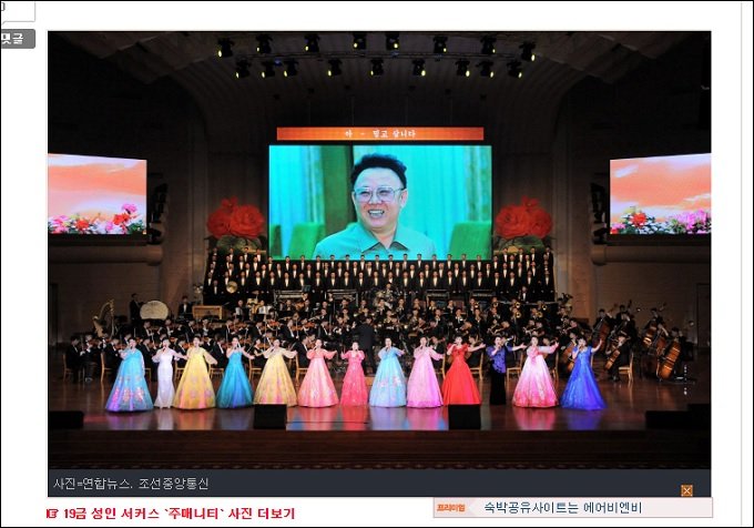 陰毛を剃り、指を入れ…！ 暴露された北朝鮮「喜び組」エロ宴会の全貌とは!?の画像2