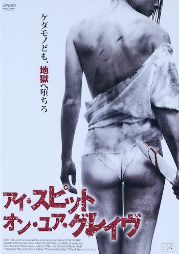 空前絶後のリベンジ映画『発情アニマル』が残虐度を爆上げして帰ってきた! ペニス切断、眼球抉り、顔面溶解...処刑方法がより残忍にの画像1