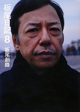 Itao.jpg