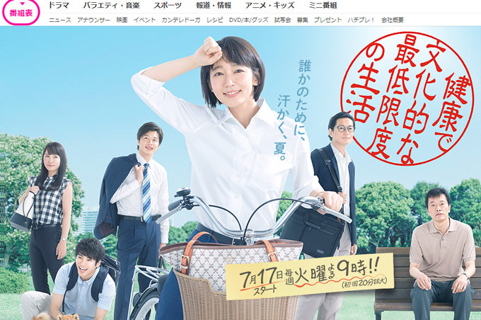 吉岡里帆主演ドラマがトップ!? 7月クールのドラマで業界人の注目作品2つを暴露!の画像1