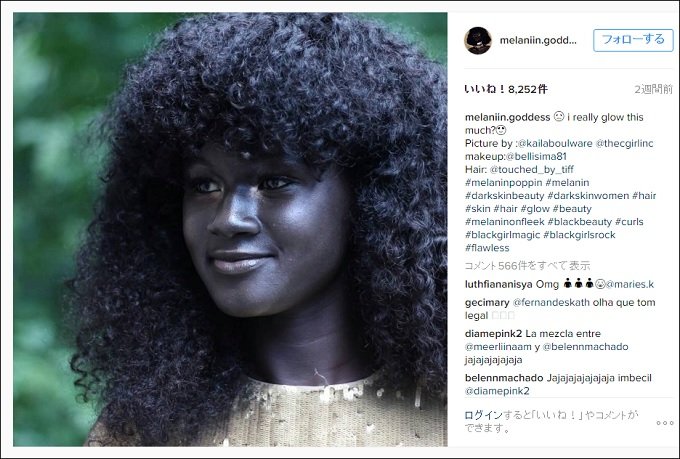 これぞ黒人の中の黒人！ ハンパなく黒い漆黒の黒人モデル「メラニンの女王」が超話題の画像1