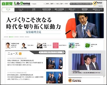 ネトウヨたちは自民党に雇われたアルバイト? 謎の組織「T2」について自民党本部に電凸してみた結果…!の画像2