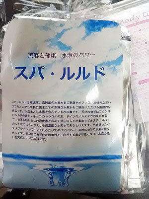 「ルルドの泉」から湧き出す奇跡の水の正体は水素水だった! 水素水ブームの真実を探るの画像3