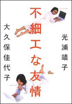 MITSUURA.jpg