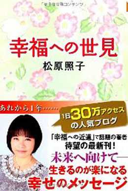 Matsubara.jpg