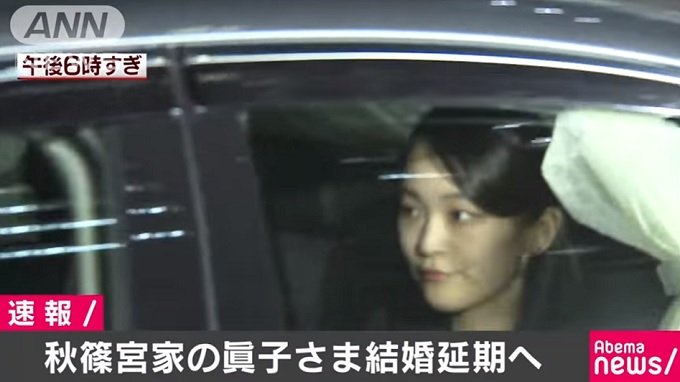 眞子さまと小室さん、結婚延期で囁かれるヤバすぎるXデー情報とは!? マスコミ関係者の間で飛び交う噂の画像2