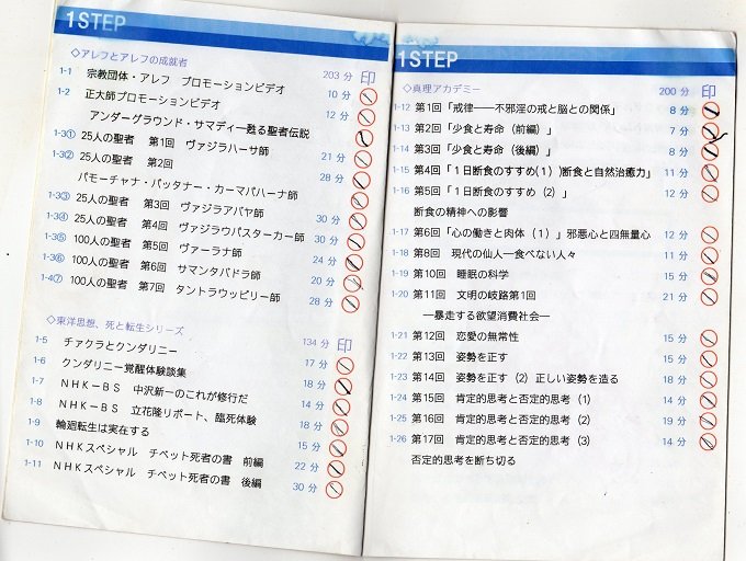 脳は「死」の情報に確実に飢えている ― 樹海周辺の新興宗教とオウムと死体について村田らむ氏が激白!の画像5