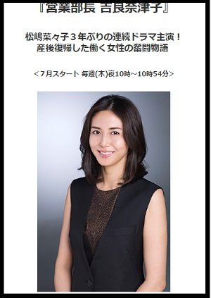 NANAKOMATSUSHIMA.jpg