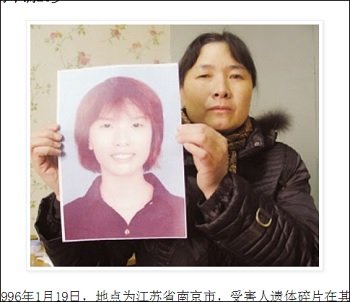 【超閲覧注意・未解決事件】2000の肉片に解体・調理された美人女子大生 ― 日本では報じられない中国最凶の「南京リッパー事件」がエグすぎる!の画像2