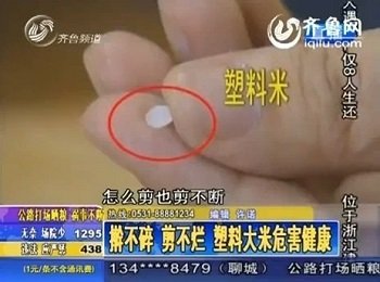 プラスチック米、タイヤ製タピオカ、ワックス卵… ヤバすぎる中国の殺人食品が日本上陸の危機!?の画像1