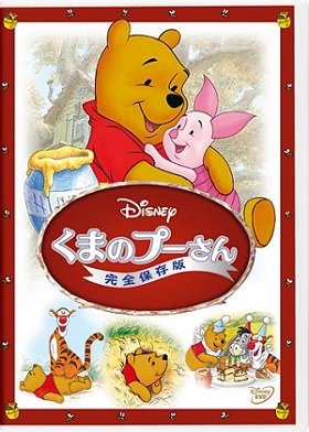 Pooh_2.jpg