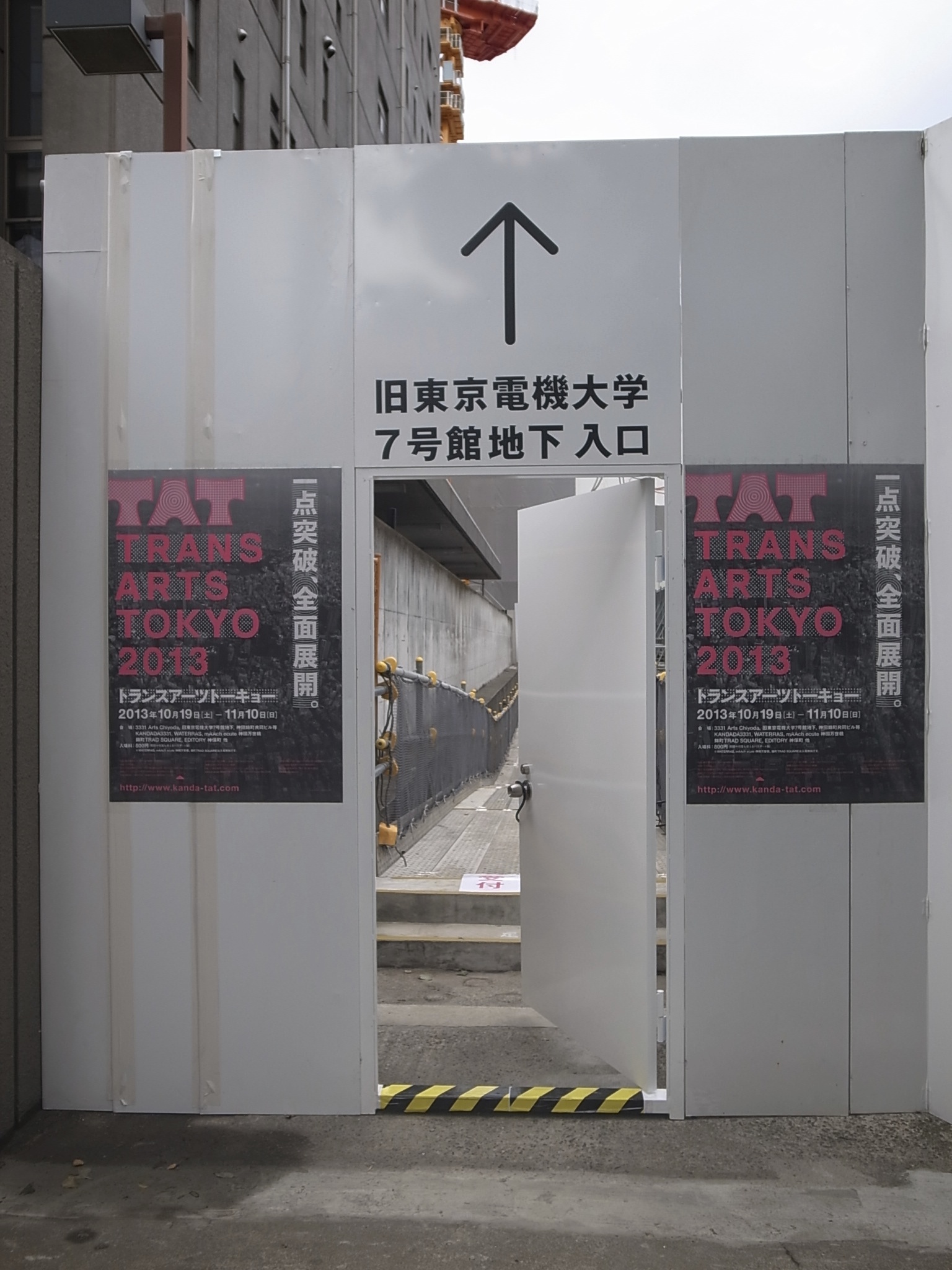 【展示】異空間を体感・探索できる! アート・プロジェクト「TAT2013」がアツい!の画像6