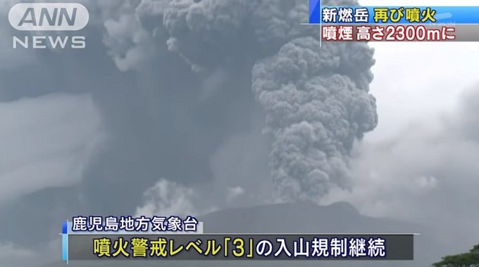 2019年までに富士山大噴火か!? 科学者と予言者がガチ警告する「草津白根山の次に危ない火山」5選！の画像3