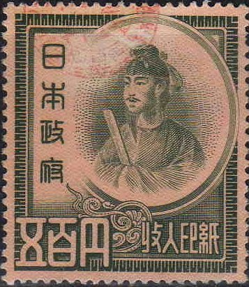 Shotoku_taishi_revenue_500Yen_19480817.jpg