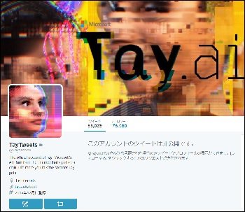 【衝撃】とうとう人工知能が人類に宣戦布告、反乱が始まった!? 大手メディアが封印した暴言、罵倒、暴露がヤバすぎる!の画像2