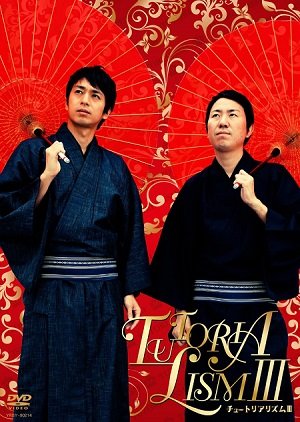 Tokui.jpg
