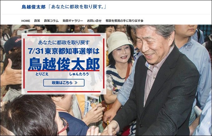 【都知事選】鳥越俊太郎のボロ負けで消滅が危惧される「国民的イベント」とは?の画像1