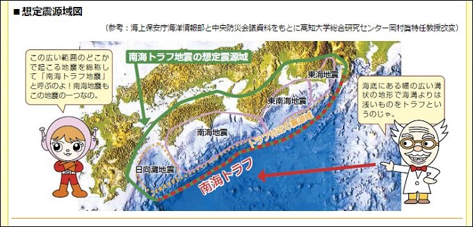 鳥取の震度6は南海トラフ地震の前兆か? 「平成の4連続巨大地震」の可能性と伊勢神宮の予言!の画像2