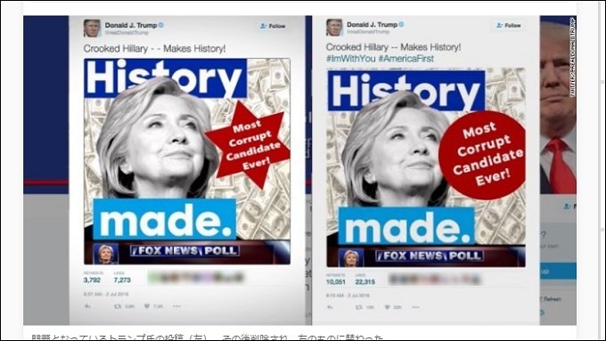 TrumpMason_3.jpg