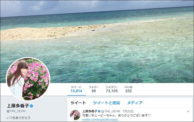 上原多香子の元夫・TENNさん、本当はキス以上の写真を見てしまった!? 「女性セブン」が報じなかった衝撃の事実を関係者暴露の画像2