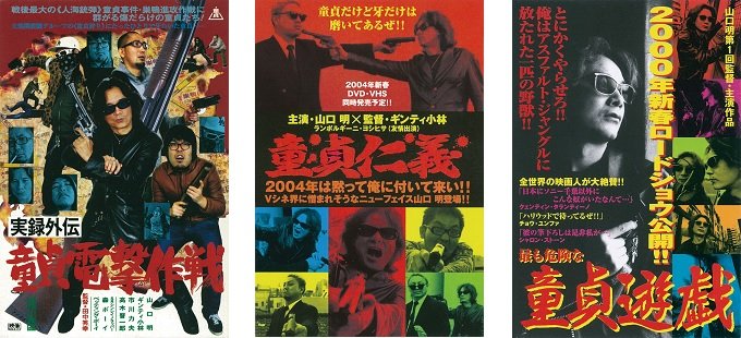 「童貞は本物の魔法使い。人を呪うこともできる」プロ童貞・山口明(58)が特殊能力を全暴露! 「ライバルは落合陽一」宣言も!の画像2