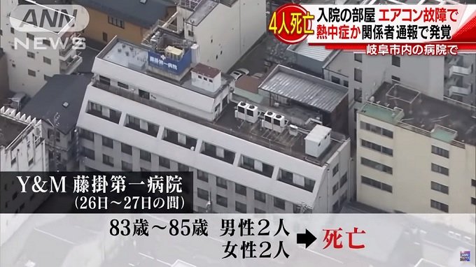 内部告発殺到のブラック病院で一体何が…!? トンデモ主張の院長を操る女帝「評判は最悪」【岐阜・熱中症疑惑5人死亡】の画像2