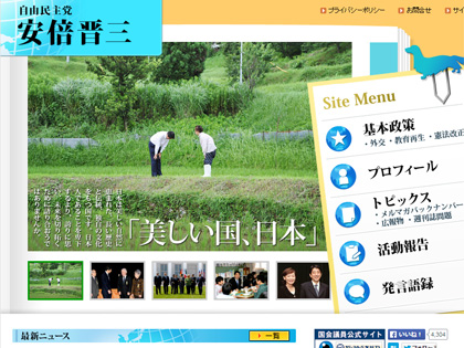 安倍政権の右傾化はウソ?ネオコンの実態に迫るの画像1