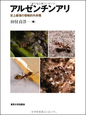食えるものなら何でも食う驚怖の侵略生物が日本を襲う!! 「アルゼンチンアリ」が生態系を破壊、経済に大打撃!?の画像1