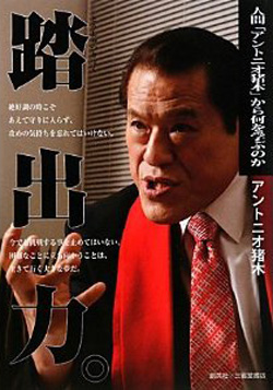 日本では批判されるムスリム・アントニオ猪木 世界の独裁国家指導者に愛される不思議の画像1