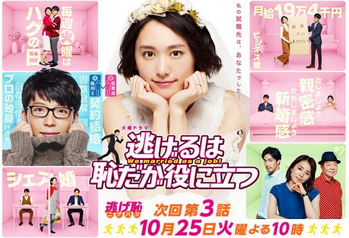 新垣結衣の肌はテカテカで脂っぽい? 実物を知る関係者がガッキーの容姿を語る!の画像1