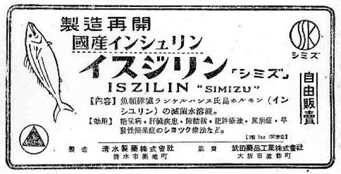 日本人なら知っておきたい「インスリンを広めた天才たちの悲劇」 ― 命を賭けて糖尿病患者を救った三井二郎左衛門、福屋三郎の画像2