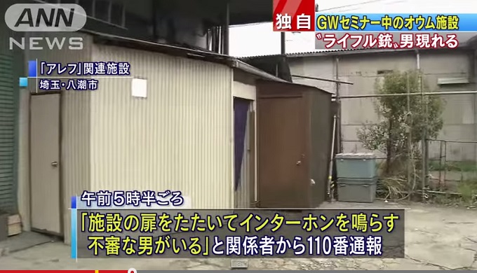麻原彰晃とは何だったのか? 〜オウム真理教のアジトに潜入して思ったこと〜の画像2