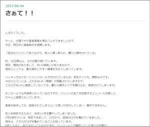 ASKAがついに盗聴組織の証拠を掴み、死闘、勝利宣言へ! 謎の記号「f7451458296375」とは一体!?の画像2