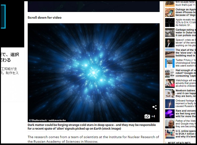 【ガチ】宇宙に「影の文明」が存在する可能性！ 暗黒物質が「絶対に見えない星・アクシオン」を形成…研究者発表!!の画像1